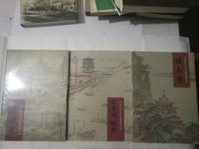 中国历史文化名楼系列文丛诗歌卷、散文辞赋卷、楹联卷三本合售