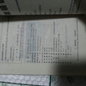 中国自然美容法