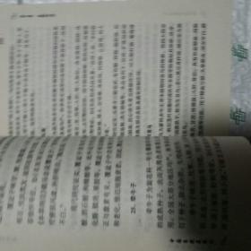 中国自然美容法