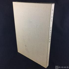 《故宫藏瓷--清乾隆珐琅彩瓷》存第一册；国立故宫博物院馆藏清代陶瓷精品赏析研究佳选！1967-1969年初版，国立故宫博物院编纂，8开精装，大图精印，品相佳，保存完好，