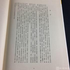 《故宫藏瓷--清乾隆珐琅彩瓷》存第一册；国立故宫博物院馆藏清代陶瓷精品赏析研究佳选！1967-1969年初版，国立故宫博物院编纂，8开精装，大图精印，品相佳，保存完好，