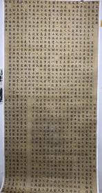 清姚孟起临九成宫尺寸78×170cm，原尺寸高清复制，宣纸高清印制每字3厘米见方，笔力劲道，学习欧楷的好范本，价格195