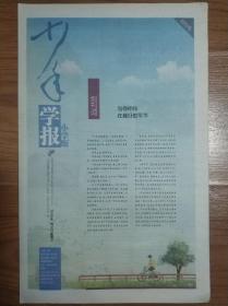 少年学报（小学版）创刊号，萧山日报花季雨季专刊（小学版
）停刊号，两份一套