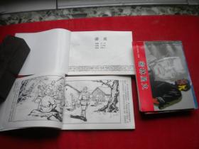 《星火燎原画集》一套7册，50开集体绘，上海2004.9一版一印，5757号，精品百种连环画