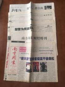 南方周末报1999.1.22第780期共24版 傍大款毁掉省级干部徐炳松