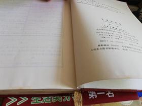 毛泽东选集 第一二三四卷【实物拍图 品相自鉴 第一卷少量水渍】