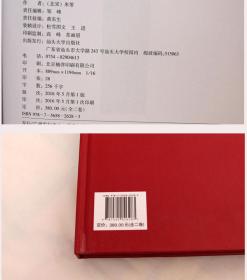 米芾书法集精装全两册16开精装铜版纸印刷 汕头大学出版社 书法全集书法作品集书法技巧书法入门名家书法