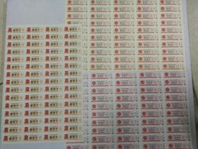 **语录布票广西省3种1969年整版/50枚