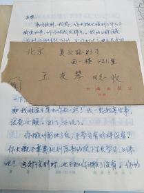 WYQ·15·10·1979年·全国高考文科状元·入北京大学中文系·芝加哥大学华裔学者·王友琴女士·上款·“小平”信札5页