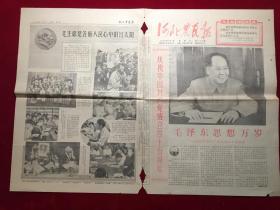 1966年7月1日《河北农民报》——庆祝中国共产党成立四十五周年