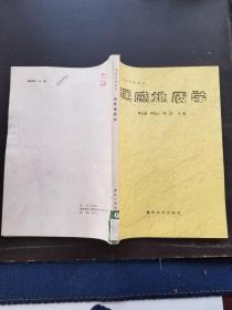 遙感地質(zhì)學(xué)