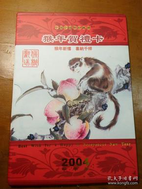 中国小钱币珍藏册2004