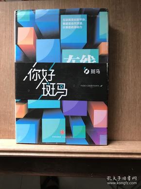 在线：数据改变商业本质，计算重塑经济未来