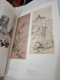 中国古今名画展览--90年展览画集 徐悲鸿/齐白石/吴昌硕/傅抱石/张大千