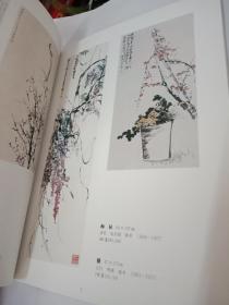 中国古今名画展览--90年展览画集 徐悲鸿/齐白石/吴昌硕/傅抱石/张大千