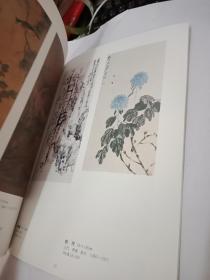 中国古今名画展览--90年展览画集 徐悲鸿/齐白石/吴昌硕/傅抱石/张大千