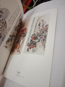 中国古今名画展览--90年展览画集 徐悲鸿/齐白石/吴昌硕/傅抱石/张大千