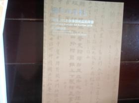 jin璟祥2018秋季艺术品拍卖会：书法和油画，古董珍玩