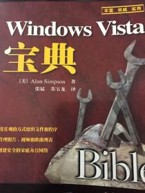 Windows Vista宝典
