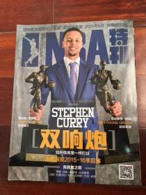 NBA特刊 2016年6月 库里MVP 季后赛