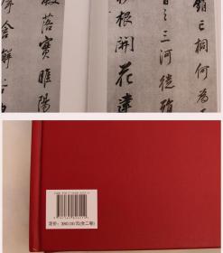 董其昌书法集 上下册 380系列 中国书法家全集 中国古代经典书法作品 名家名帖书法作品欣赏 董其昌临摹字帖