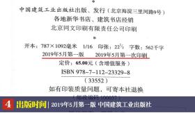 √☼☀☼☀㊣2019新版全国一级建造师考试用书 2019年一建教材 港口专业 全套4本  可开票 ㊣☀☼☀☼√