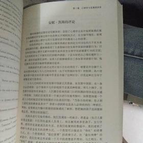 诺贝尔经济学奖获得者丛书：行为经济学及其应用