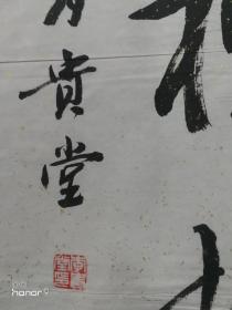 李贵堂：河北省书法家协会会员，秦皇岛书法家协会会员。中国书画家协会理事。