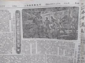 新民报晚刊1953年1月30日广州西村发现西汉古墓，我国第一座大型隧道窑开始生产，姚荫梅徐丽仙谈“啼笑因缘”问题，林岚《看了三个滑稽戏以后所想起的》（下），唐耿良等完成任务归来，西野画作，中国的保尔柯察金吴运铎报告《终身献给党的事业》连载（十）北京的狮子，《关于梁祝的故事》（上），《象棋实用残局》连载（一），王惟《盖叫天演剧五十年》连载，