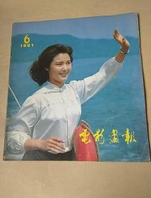 电影画报1981.06