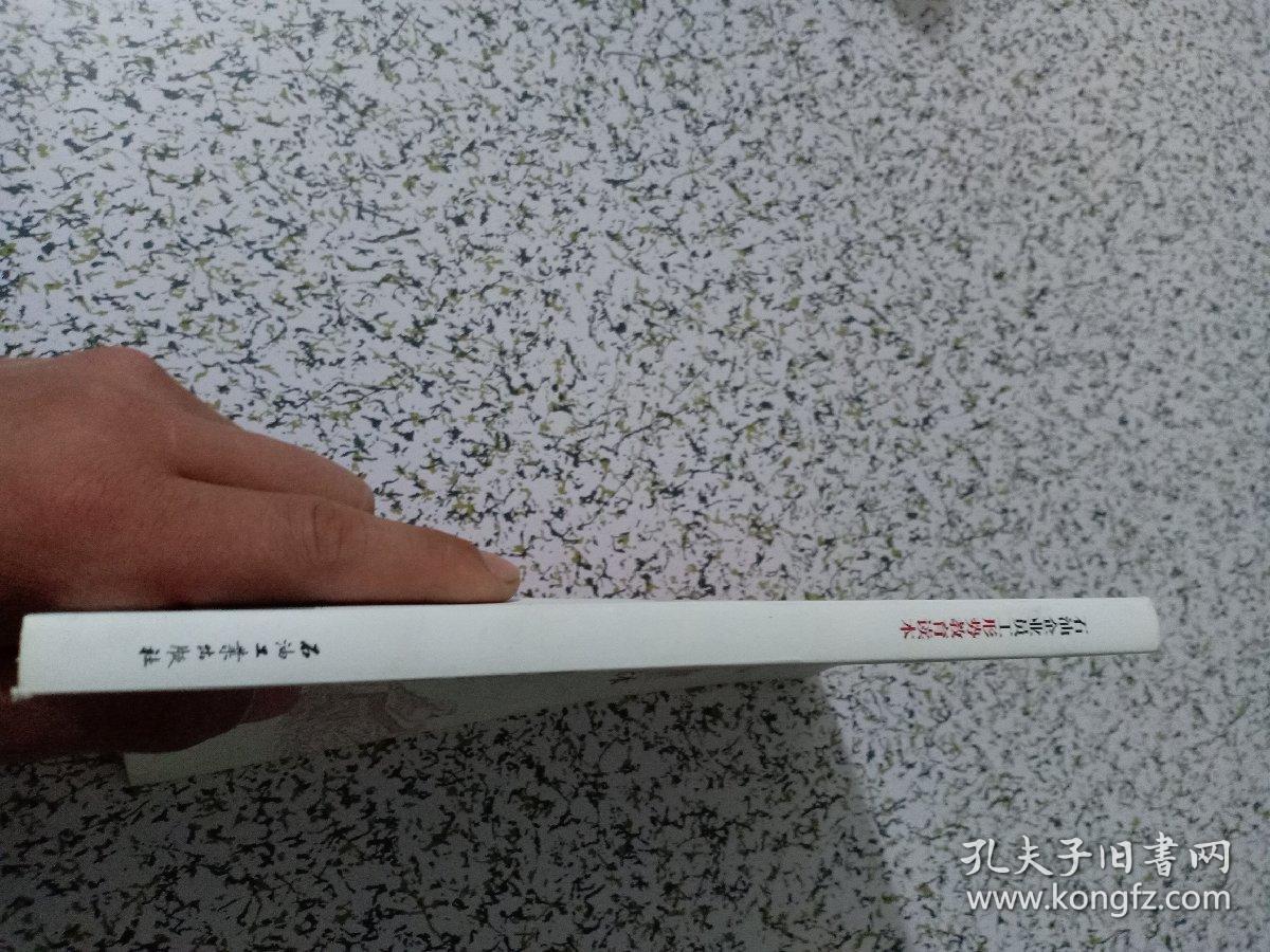 石油企业员工形势教育读本