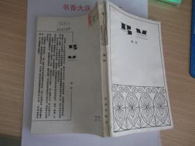 马兰 68