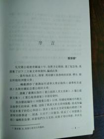 签名本:《回忆叶公超》1册  1993年1版1印 2000册  叶公超之妹.上海文史馆员叶崇德 印鉴签赠本