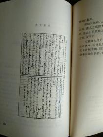 签名本:《回忆叶公超》1册  1993年1版1印 2000册  叶公超之妹.上海文史馆员叶崇德 印鉴签赠本