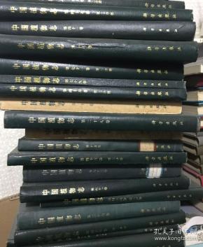 中国植物志 第四十五卷 第二分册 第三分册