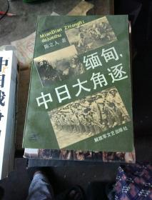 兵林史话，诺门罕战争，日本侵略军在中国的暴行，亮剑，中日战争内幕全公开，缅甸中日大角逐，中国远征军血战滇缅印，滇缅大会战，血战滇缅印，滇缅抗战纪实，中缅印战场抗日战争史，皖南事变，湘江之战，德国武装入侵中国纪实，民国军事史略稿，大别山传奇，血泊里的中国，血战运城，解放海南岛，四野1949，解放兰州，天津，解放南京，解放锦州，解放长治，百万大裁军，军事纵横