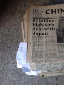 中国日报 1997.5.29