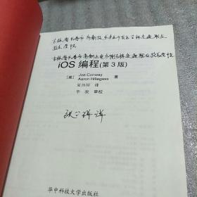 iOS编程：For Xcode 4.3