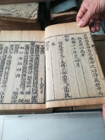 清代光绪十六年，御纂诗意折中，6册全