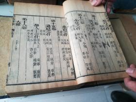 清代光绪十六年，御纂诗意折中，6册全