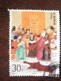 1994-17三国演义（第四组）30分 4-2 编年信销邮票