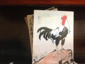 保利山东第五届艺术品拍卖会：经典〜中国近现代书画，传承〜中国当代水墨（巨厚）