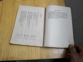 对外貿易论文选集。