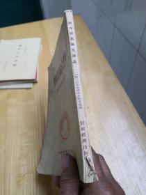 对外貿易论文选集。