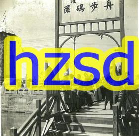 1939南京秦淮河渡舟场（翻拍）