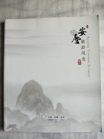 安庆旅游风光