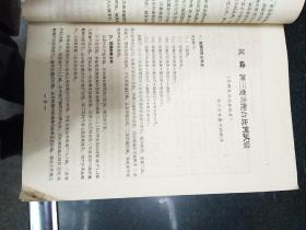 茶园施肥 试验研究资料摘要汇编 》1962年；浙江省农业厅茶叶试验场