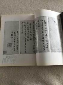 二玄社 王铎书法展纪念册