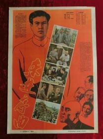 2开电影海报：东进序曲（1962年）