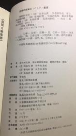 嘉兴文献丛书：《艺林悼友录  寒松阁谈艺琐录  鸳湖求旧录  续录》 竖版繁体